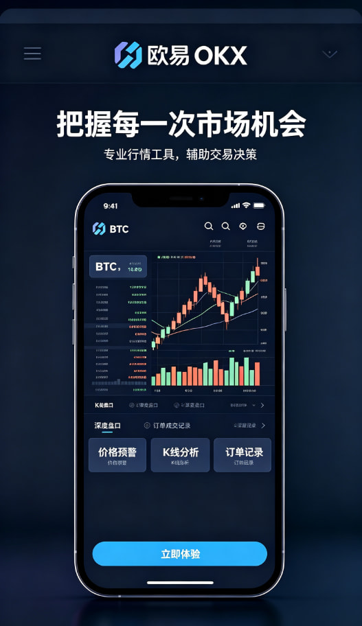 欧交易所app正版入口入门